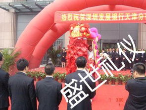 盛世庆典 龙狮共舞——天津市盛世礼仪庆典策划中心礼仪服务风采