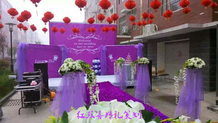 红双喜礼仪庆典公司 东阿专业婚庆服务首选